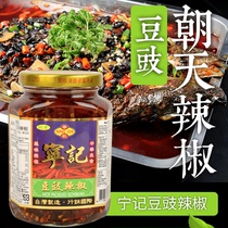 2 bottles of Taiwanese imported Ningji Douchi pepper 390g steamed fish artifact black bean tempeh chili sauce