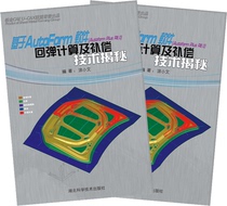 Personal electronics]Based on the latest AutoForm Plus R6 software rebound calculation and compensation technology revealed