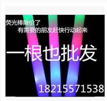 Chengdu foam glow stick glowing colorful sponge stick concert support stick monochrome sponge stick flash stick customization