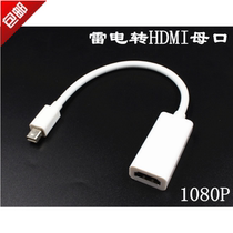 Mini displayport to HDMI Lightning mini dp to HDMI adapter cable Mac with TV projection