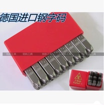 German imported super hard GF steel character code number steel printed letter steel word punch steel word head English code steel number