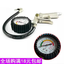 Car tire tire pressure gauge Pneumatic tire pressure gun gauge Inflatable gun barometer nozzle filling gauge 