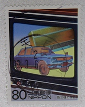 Japanese stamps Japan letter sale Japan 20th century series stamps washing machine refrigerator black and white TV