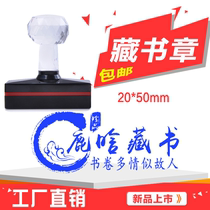 Engraved stamp personality Class collection seal production shop LOGO seal custom integral photosensitive chapter