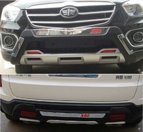 13-15 FAW Pentium X80 front and rear bumper front and rear bumper modification special with LED lights