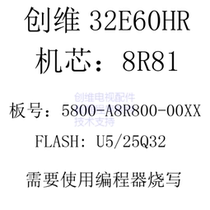 Skyworth LCD 32E60HR motherboard program data software firmware FLASH 8R81