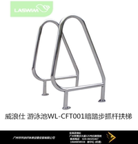 Windsury swimming pool WL-CFT001 stainless steel dark step grip lever escalator
