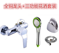 Shower faucet mixing valve simple shower set copper hot and cold bath faucet bathroom concealed