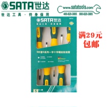 Sedatool 5 pieces G Series screwdriver suit SATA-09334 manufacturing