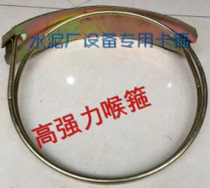 12 Inch Cement Plant Equipment Special Hoop Machinery Line Throat Stirrup Tiger Clip Double Steel Wire Powerful Hoop