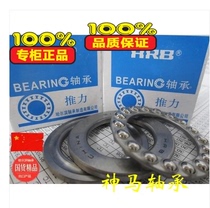 Precision machine tool P5 Harbin bearing bearing flat thrust ball bearing 51115 P5