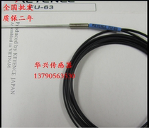 High precision KEYENCE FU-63 Kienz optical fiber original imported wire warranty for two years