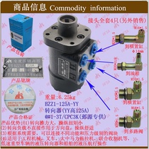 Steering gear (high 125A) - @#1-3T CPC3K * Forklift accessories Hydraulic 125BA directional machine disc connector
