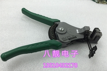 VESSEL Japan Weiwei 300001 wire stripper imported multifunctional electrical radio frequency wire high voltage wire stripper