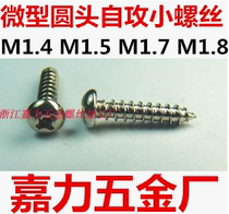 Cross disc head plated nickel self-power screw round head self-tapping screw M1M1 2M1 4 * 34568