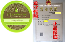  Macadamia Oil Deep Repair Mask 8 0 ounce