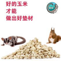 Corn cob mat honey-bag skid squirrel ChinChin flying rat litter 950g large packaging