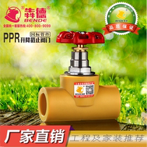 4 points 6 points 1 inch yellow PPR lift stop valve door 20 25 32PPR water pipe valve yellow pipe fittings