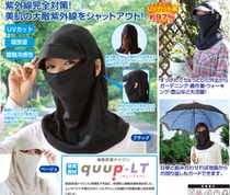 Spot Japan outdoor UV protection all-round neck face breathable Cold sense lady mask type sun visor
