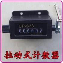Punch mechanical pull counter machine equipment industrial counter 6 number mechanical UP-633