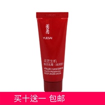 YUE-SAI Lingxi Lingxi Lingxi Brilluminated Cream (moisturizing) 15ml
