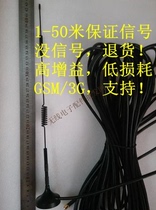 GPRS GSM 3G 4G CDMA High gain suction cup antenna 10 meters 15 meters 20 meters 25 30 50 meters