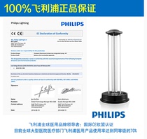 Philips UV germicidal lamp disinfection lamp sterilizing lamp timing remote control household mite removal of formaldehyde