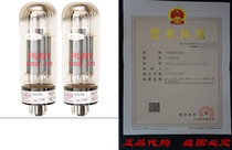 Ruby 6L6GCMSTR Matched Amp Tubes Quartet