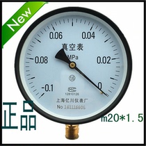 FACTORY DIRECT SALES Shanghai YICHUAN INSTRUMENT FACTORY VACUUM PRESSURE GAUGE YZ150 -0 1～0MPA