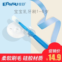 Ying Shu baby baby tooth brush Infant soft training 1-6 years old soft hair silicone childrens toothbrush