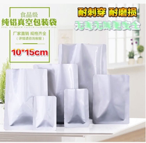 Pure aluminum foil cooking bag 10 * 15cm vacuum packaging bag food grade high temperature sterilization fresh bag new aluminum foil material