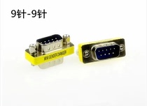 Taiwan head DB9 male-to-male adapter serial connector pin-to-needle RS232 male-to-male conversion head