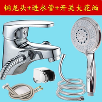 Copper single hole basin faucet with shower shower washbasin faucet cold and hot water dual-purpose faucet spray gun women washer