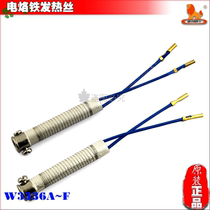 Power Lion 30W 40W 60W 80W 100W 150W Electric soldering iron heating core heating wire W3336A