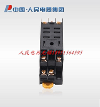 China Peoples Electric Electromagnetic Relay Base JQX-13F Small Intermediate Relay