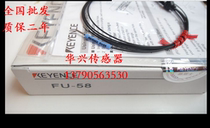 Real Sales High Precision KEYENCE FU-58 Kienz Optical Fiber Original Imported Wire Warranty 2 Years