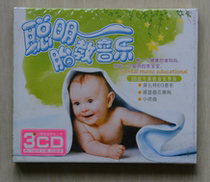 Genuine classical prenatal music disc car CD smart prenatal music (3CD)