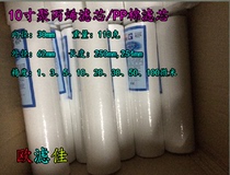 High-quality 10-inch PP cotton filter element Meltblown filter element polypropylene filter element 100 micron 50 micron 20 micron European filter good