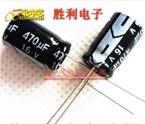 New 16v470uf TV LCD motherboard repair electrolytic capacitor graphics card capacitor computer capacitor