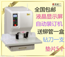 Yima YM-50 Binding Machine Yima YM-50 Financial Binding Machine YM50 Certificate Binding Machine