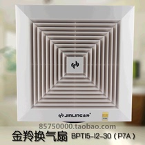 Golden Ling exhaust fan 10 inch pipe ceiling opening 240 plate ventilation fan exhaust exhaust fan toilet fan