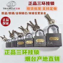 Three-ring lock through the lock mutual open padlock Iron lock top open padlock Three-ring lock head can be customized locks 361-367