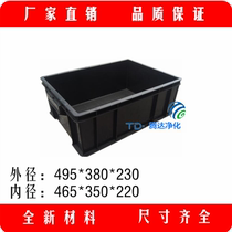 Anti-static turnover box Conductive box EU box 495*380*230 inner diameter 465*350*220 Factory direct sales