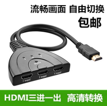   HDMI switch Three-in-two-in-one-out HDMI splitter 3-in-2-in-1-out HD hub
