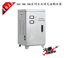 220V power supply regulator TND-15KVA single phase regulator automatic AC regulator 15KW