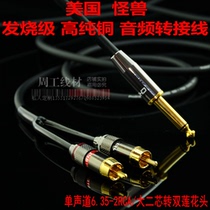 American Monster Guitar Electronic Organ Beth 6 35 Mono 6 5 Big 2 Core to Double Lotus TS-2RCA