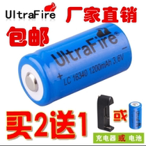 UltrFire16340 Lithium battery 37V charging 1200 capacity Strong light flashlight laser light CR123