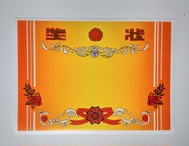 Spot certificate paper certificate certificate double adhesive paper coated paper (multi-province)