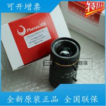 Brand new original Phoenix 5 MEGAPIXEL FM2514-5M FIXED FOCUS 25MM MANUAL APERTURE LENS C port special offer