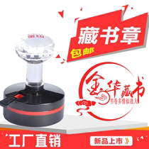 Xiangyun bookmark chapter imitation classical style personality customization children adult book collection SEAL book photosensitive seal custom